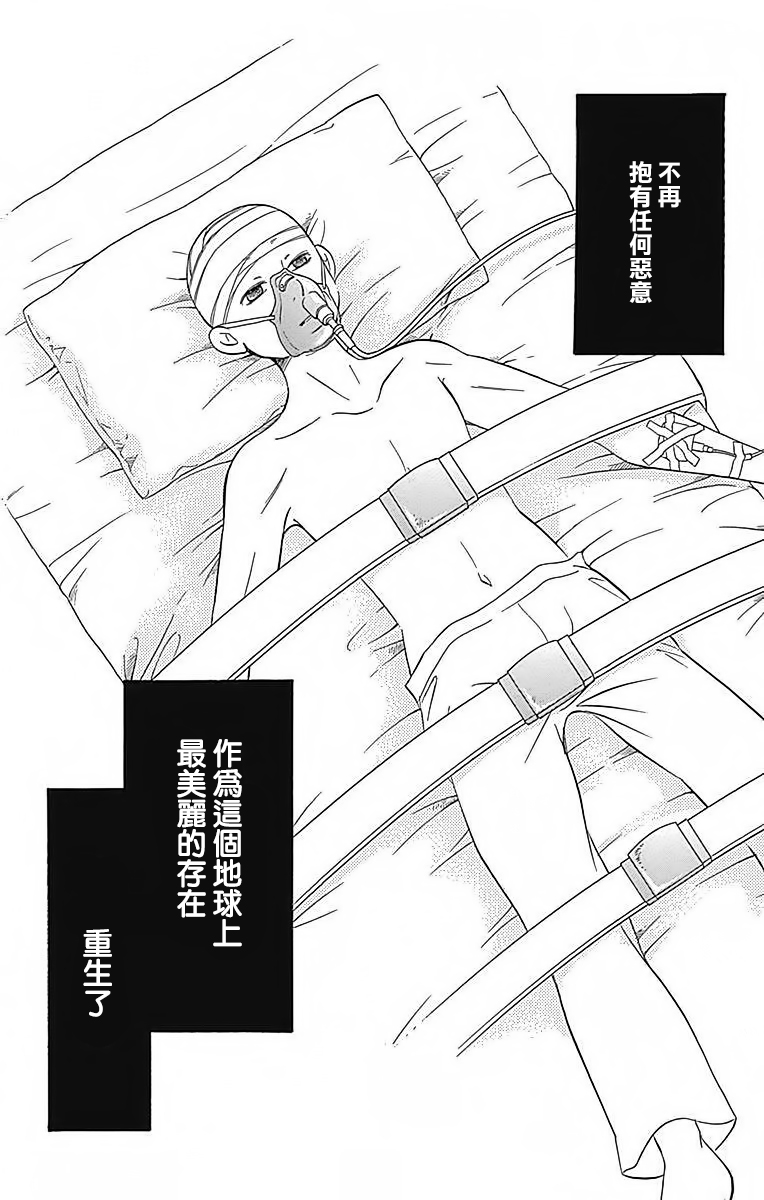 Bread&Butter韩漫全集-第23话无删减无遮挡章节图片 