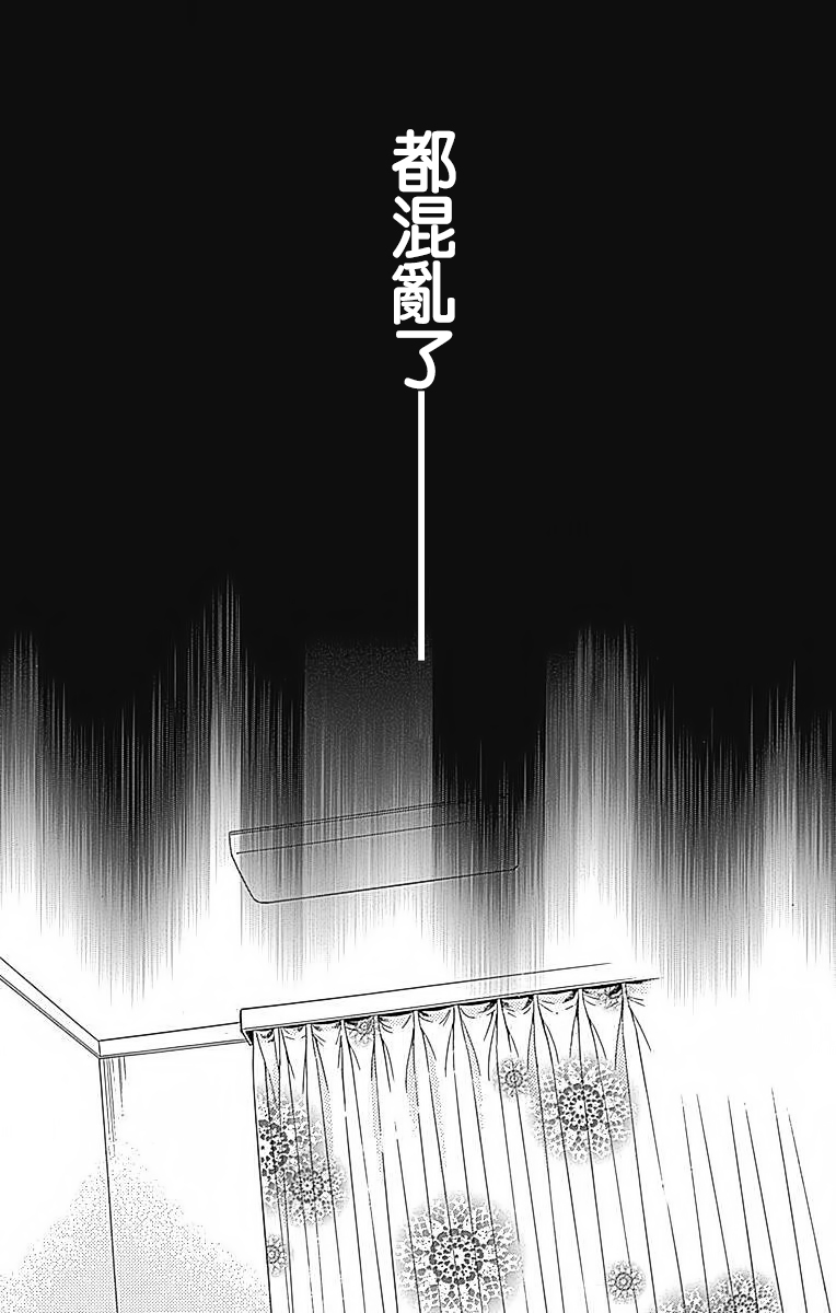 Bread&Butter韩漫全集-第23话无删减无遮挡章节图片 