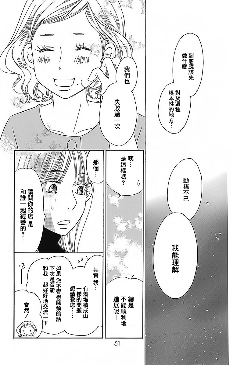Bread&Butter韩漫全集-第23话无删减无遮挡章节图片 