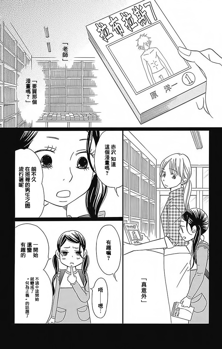Bread&Butter韩漫全集-第23话无删减无遮挡章节图片 