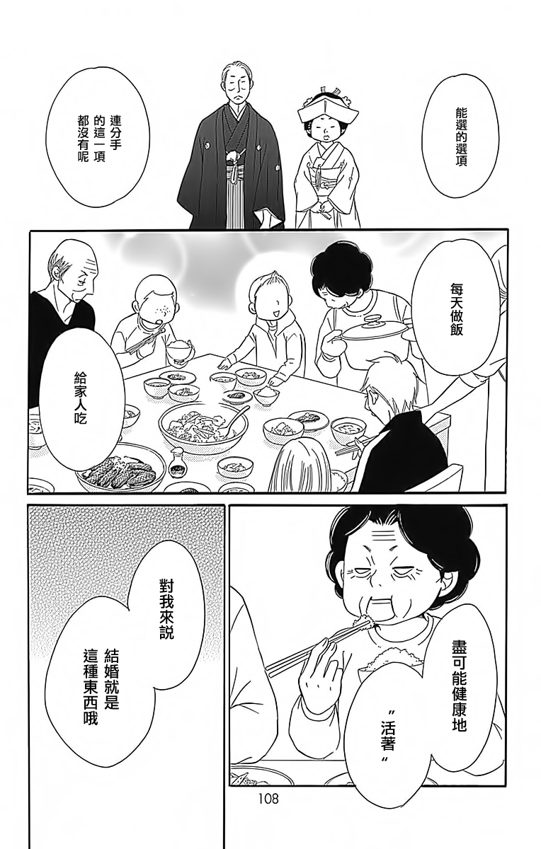 Bread&Butter韩漫全集-第24话无删减无遮挡章节图片 
