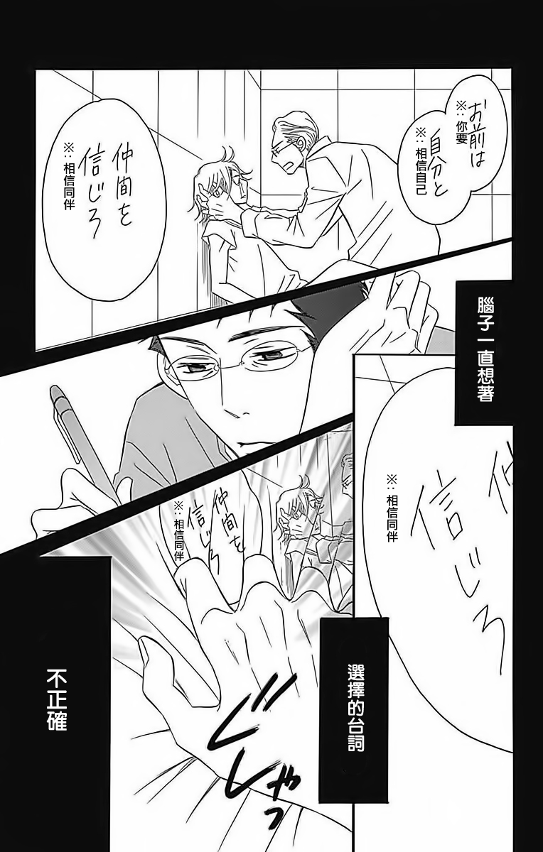 Bread&Butter韩漫全集-第24话无删减无遮挡章节图片 