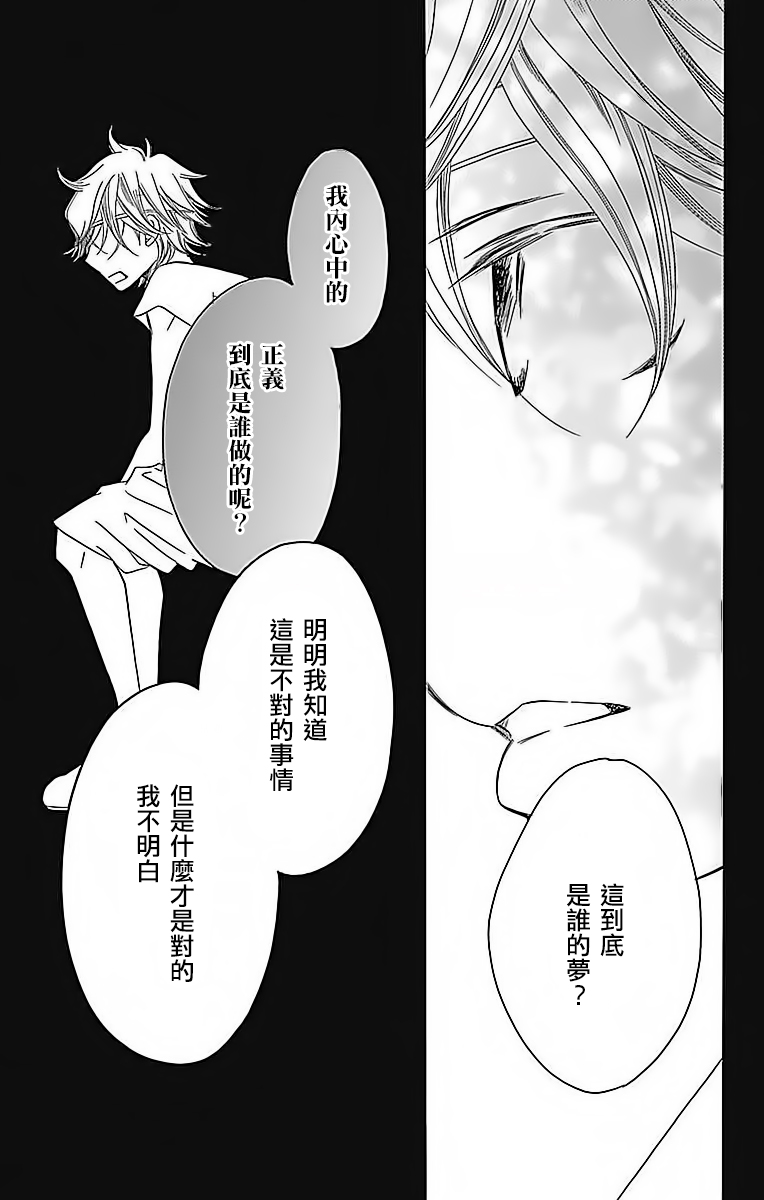 Bread&Butter韩漫全集-第24话无删减无遮挡章节图片 