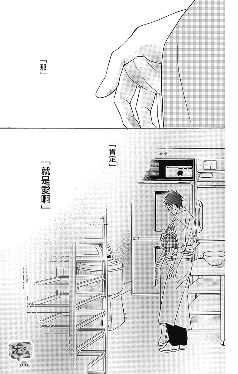 Bread&Butter韩漫全集-第24话无删减无遮挡章节图片 