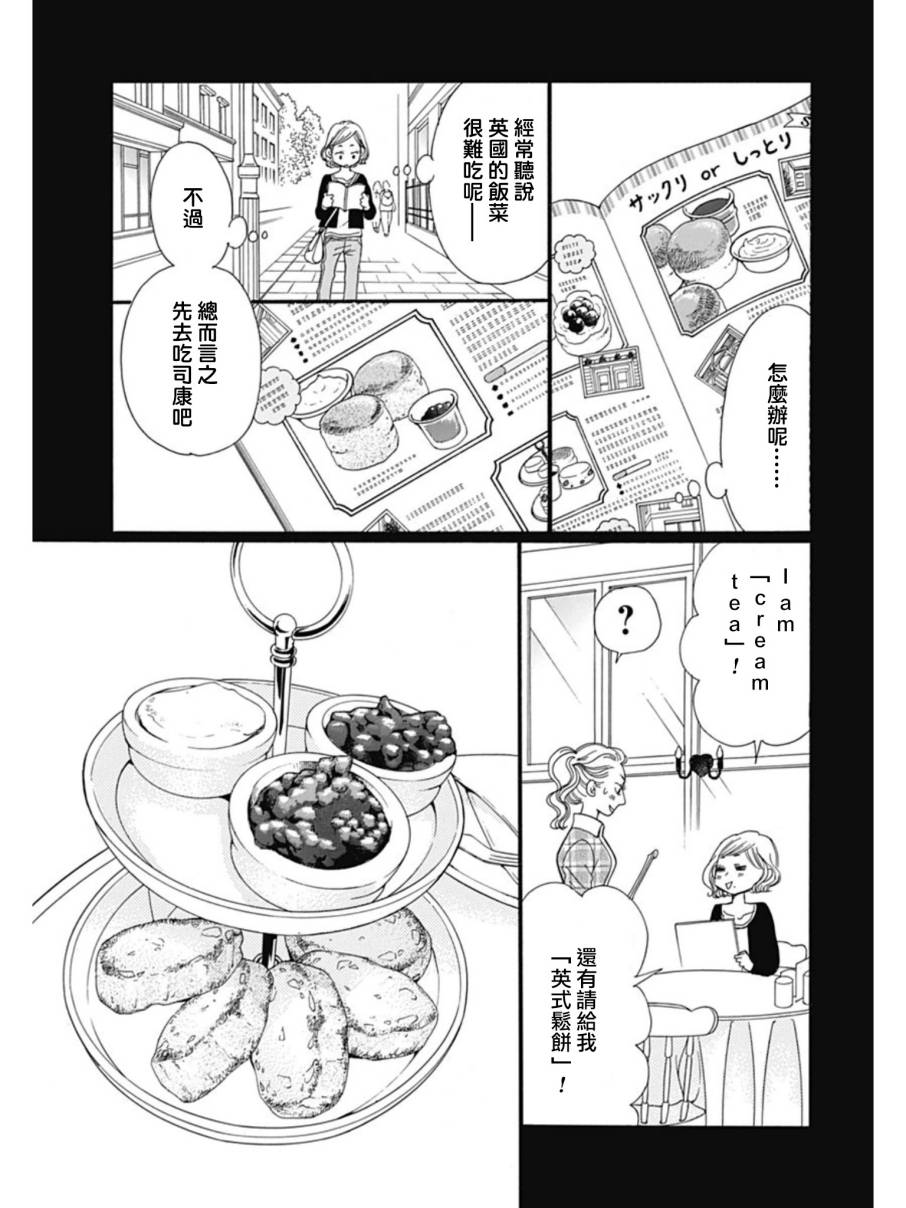 Bread&Butter韩漫全集-第26话无删减无遮挡章节图片 