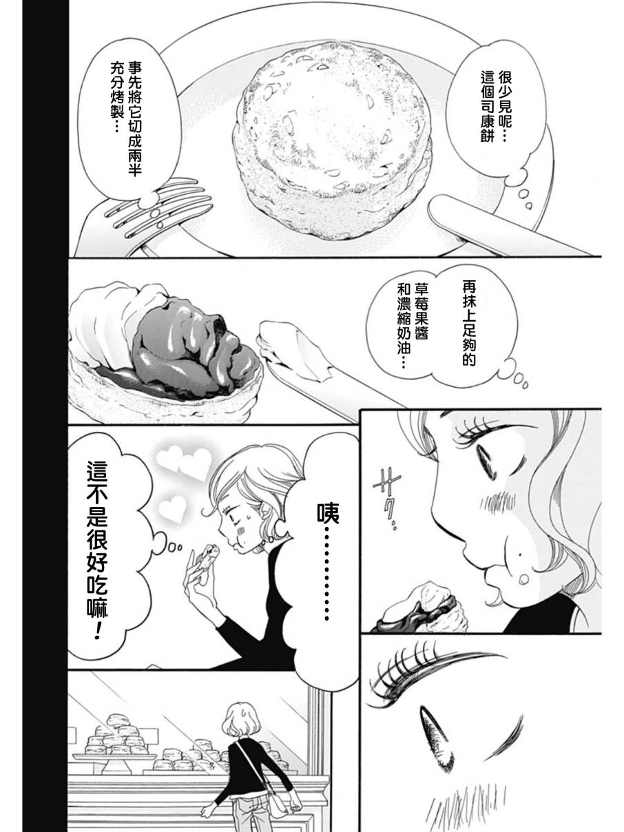 Bread&Butter韩漫全集-第26话无删减无遮挡章节图片 