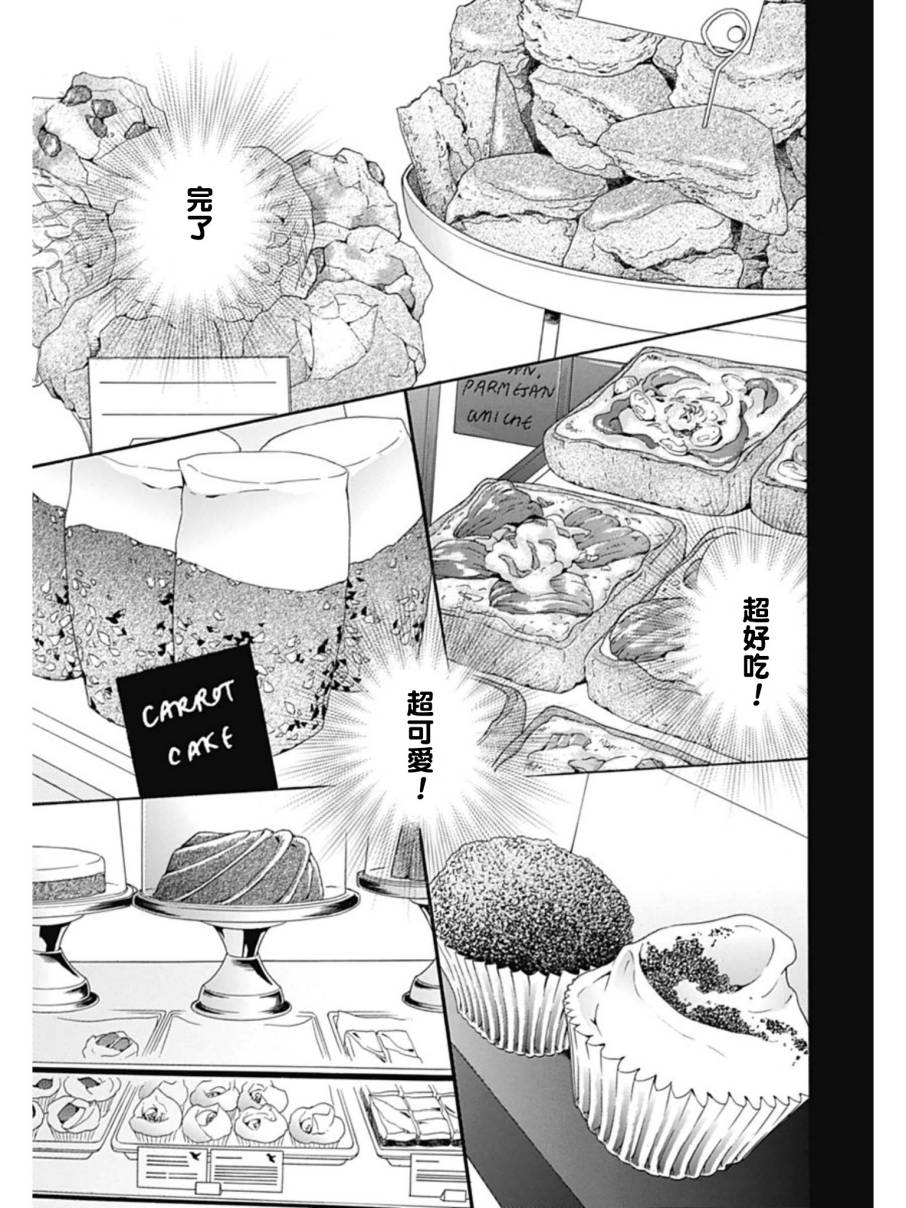 Bread&Butter韩漫全集-第26话无删减无遮挡章节图片 