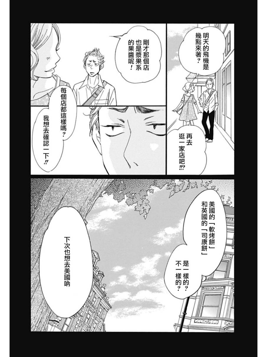 Bread&Butter韩漫全集-第26话无删减无遮挡章节图片 