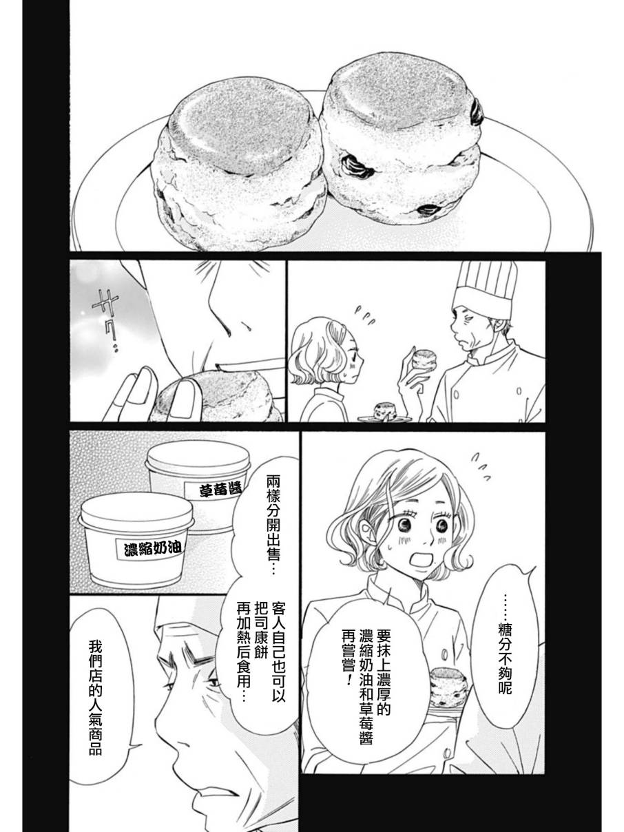 Bread&Butter韩漫全集-第26话无删减无遮挡章节图片 