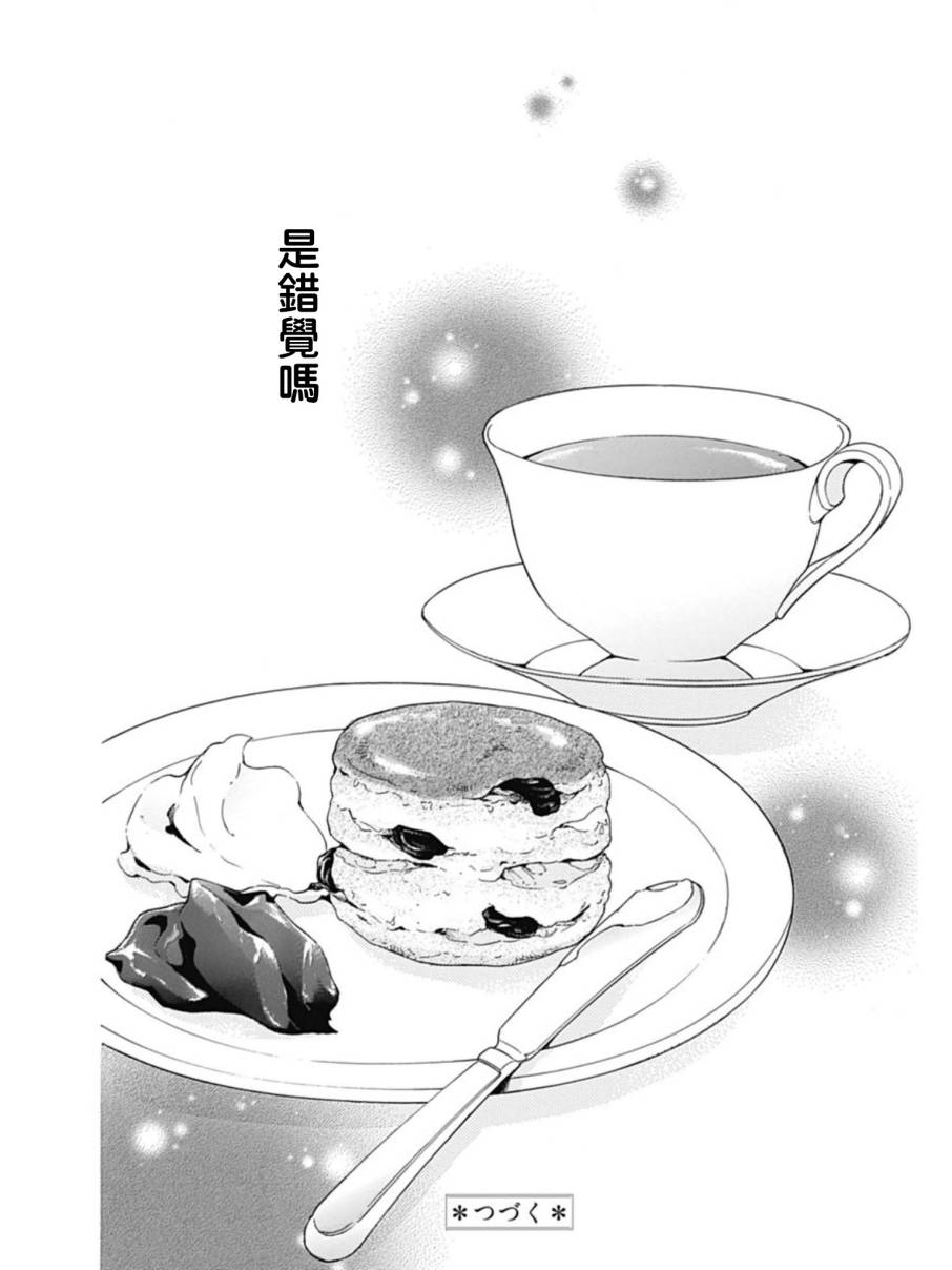 Bread&Butter韩漫全集-第26话无删减无遮挡章节图片 