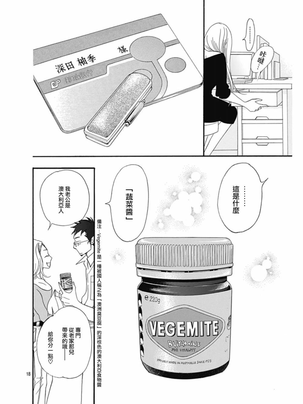 Bread&Butter韩漫全集-第27话无删减无遮挡章节图片 