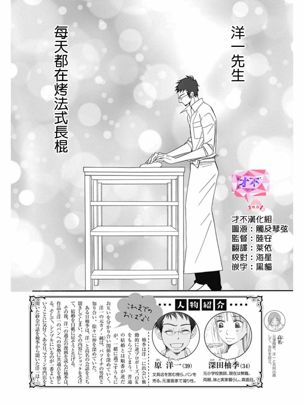 Bread&Butter韩漫全集-第27话无删减无遮挡章节图片 