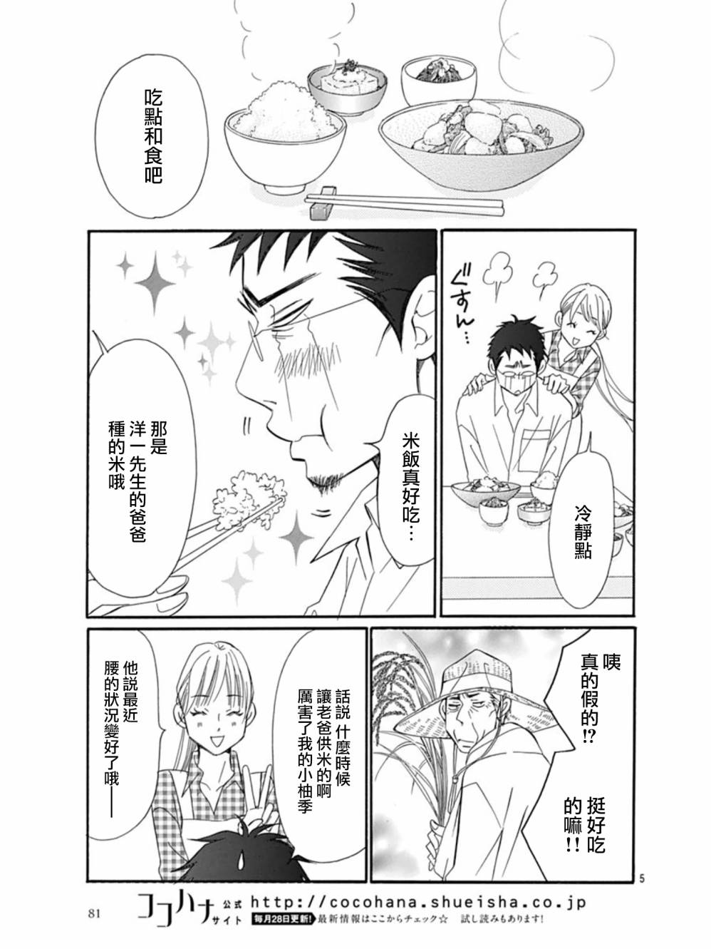 Bread&Butter韩漫全集-第27话无删减无遮挡章节图片 