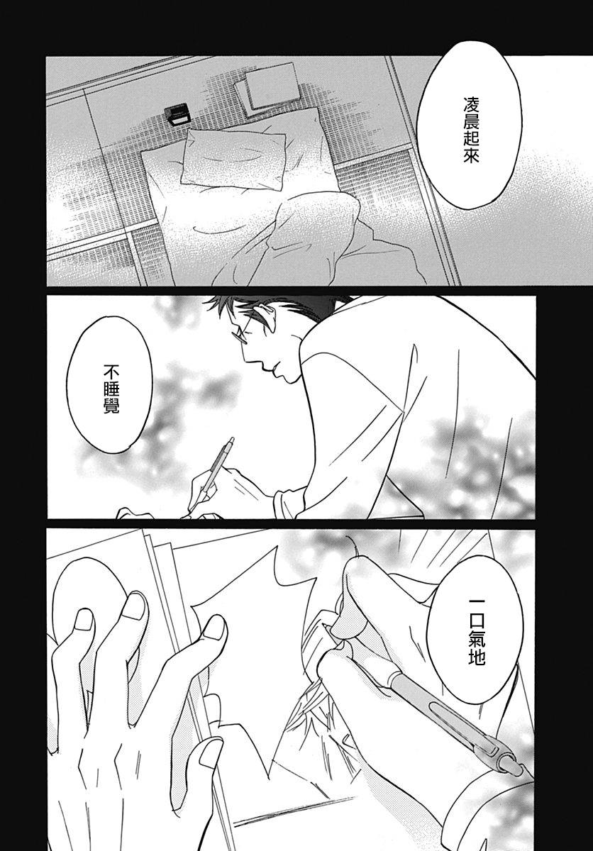 Bread&Butter韩漫全集-第28话无删减无遮挡章节图片 