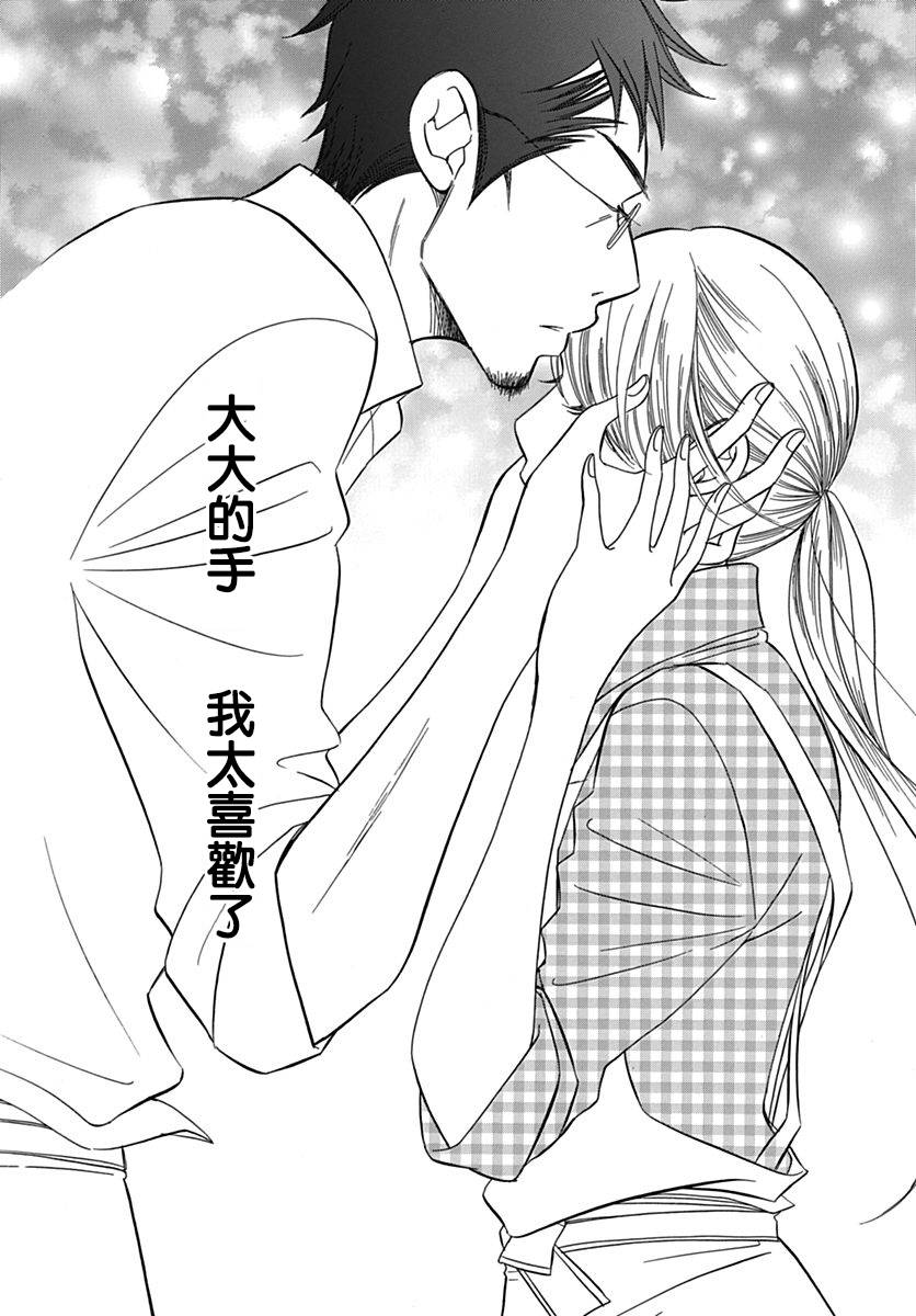 Bread&Butter韩漫全集-第28话无删减无遮挡章节图片 