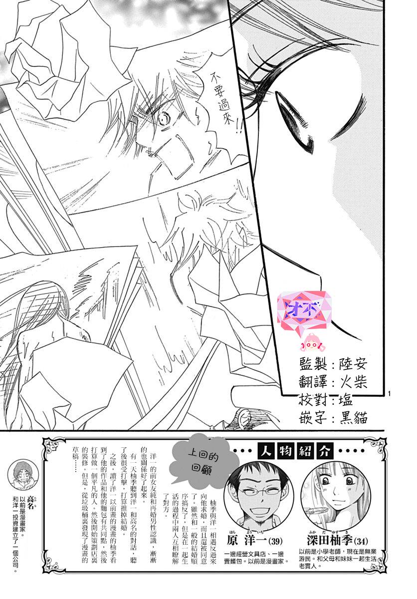 Bread&Butter韩漫全集-第28话无删减无遮挡章节图片 