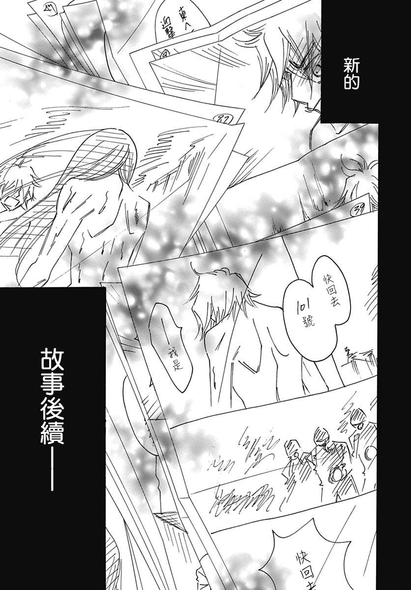 Bread&Butter韩漫全集-第28话无删减无遮挡章节图片 