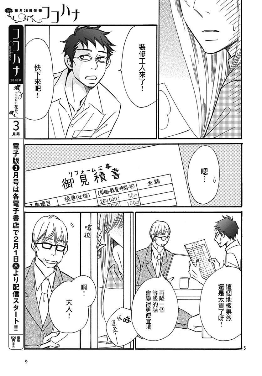 Bread&Butter韩漫全集-第28话无删减无遮挡章节图片 