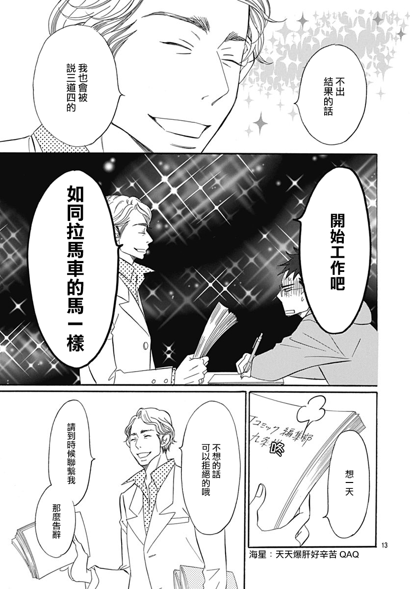 Bread&Butter韩漫全集-第29话无删减无遮挡章节图片 