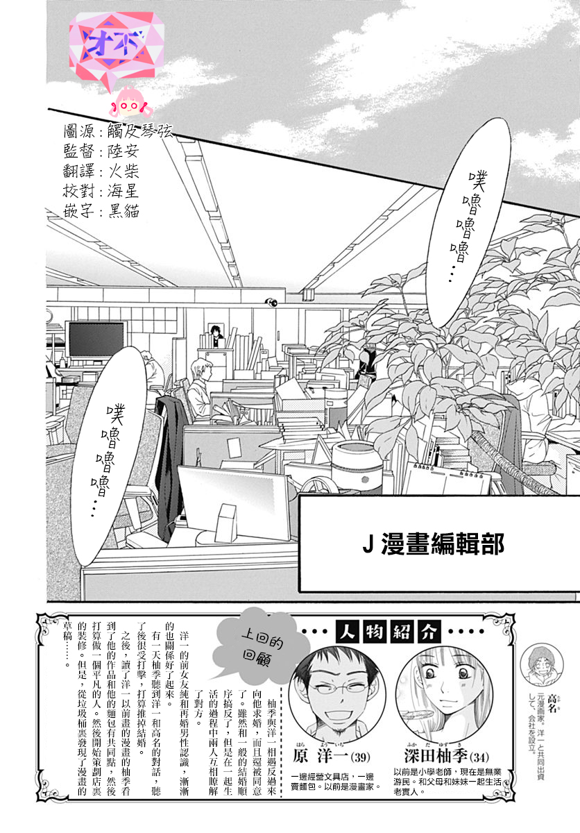 Bread&Butter韩漫全集-第29话无删减无遮挡章节图片 