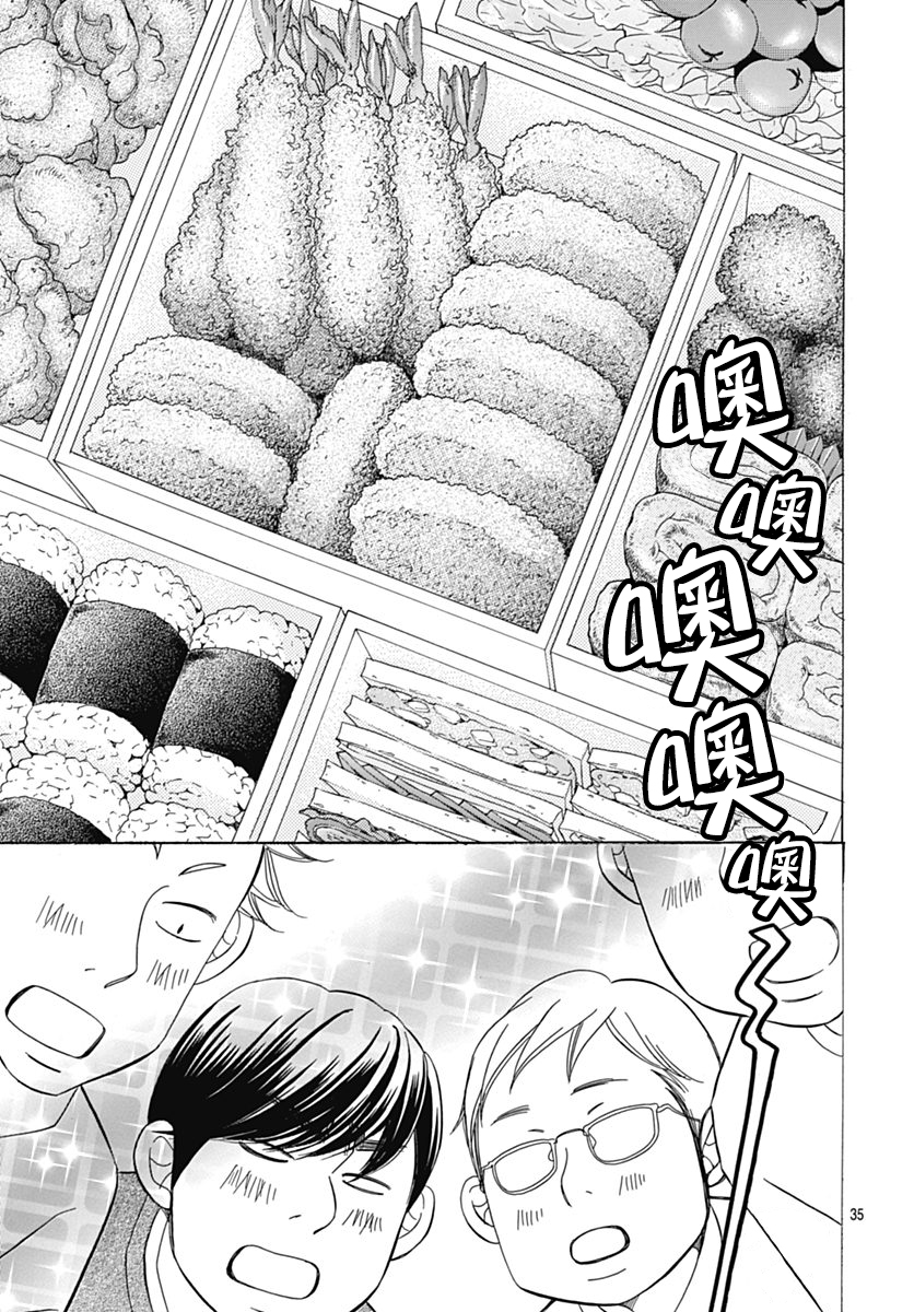 Bread&Butter韩漫全集-第29话无删减无遮挡章节图片 