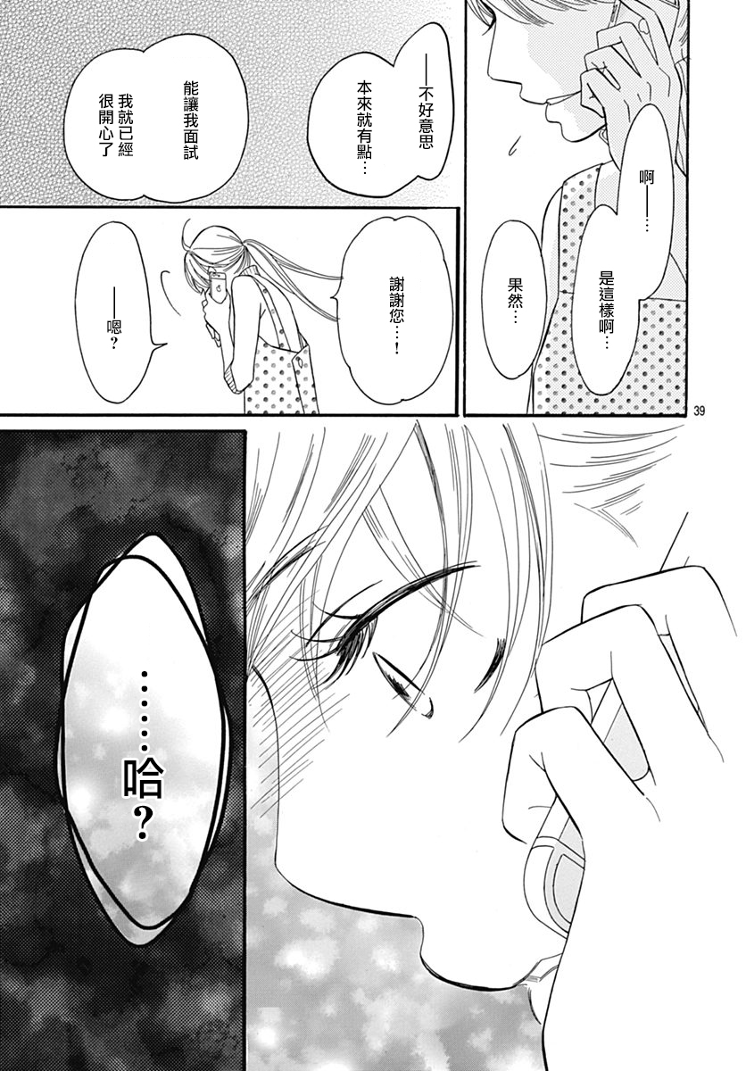 Bread&Butter韩漫全集-第29话无删减无遮挡章节图片 