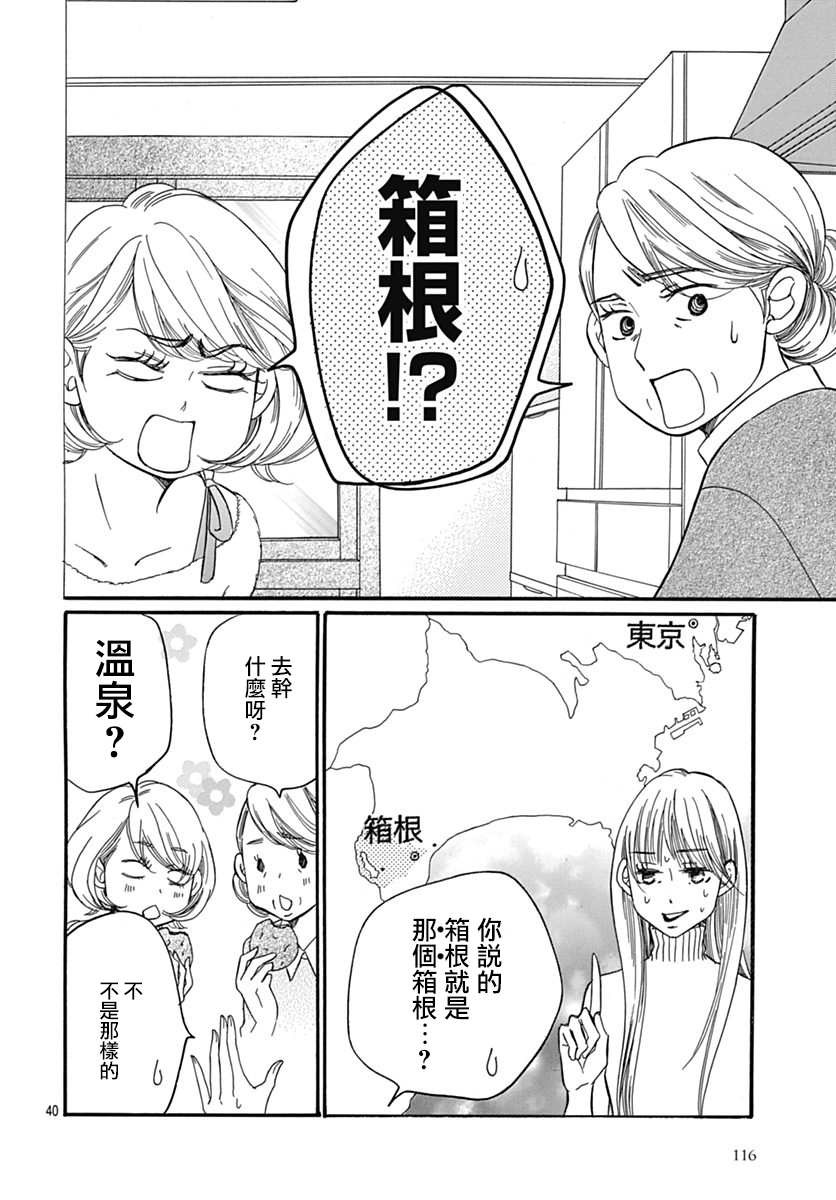 Bread&Butter韩漫全集-第29话无删减无遮挡章节图片 