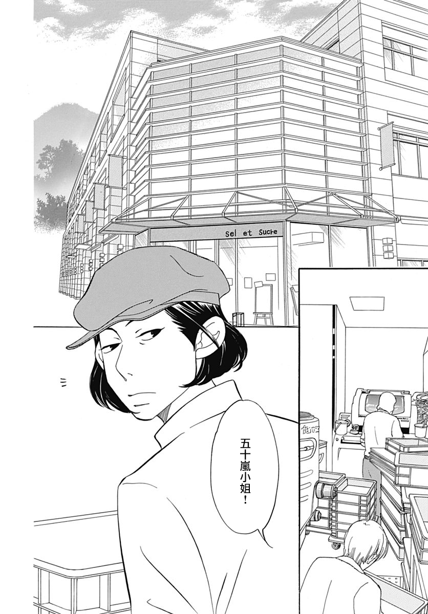 Bread&Butter韩漫全集-第29话无删减无遮挡章节图片 