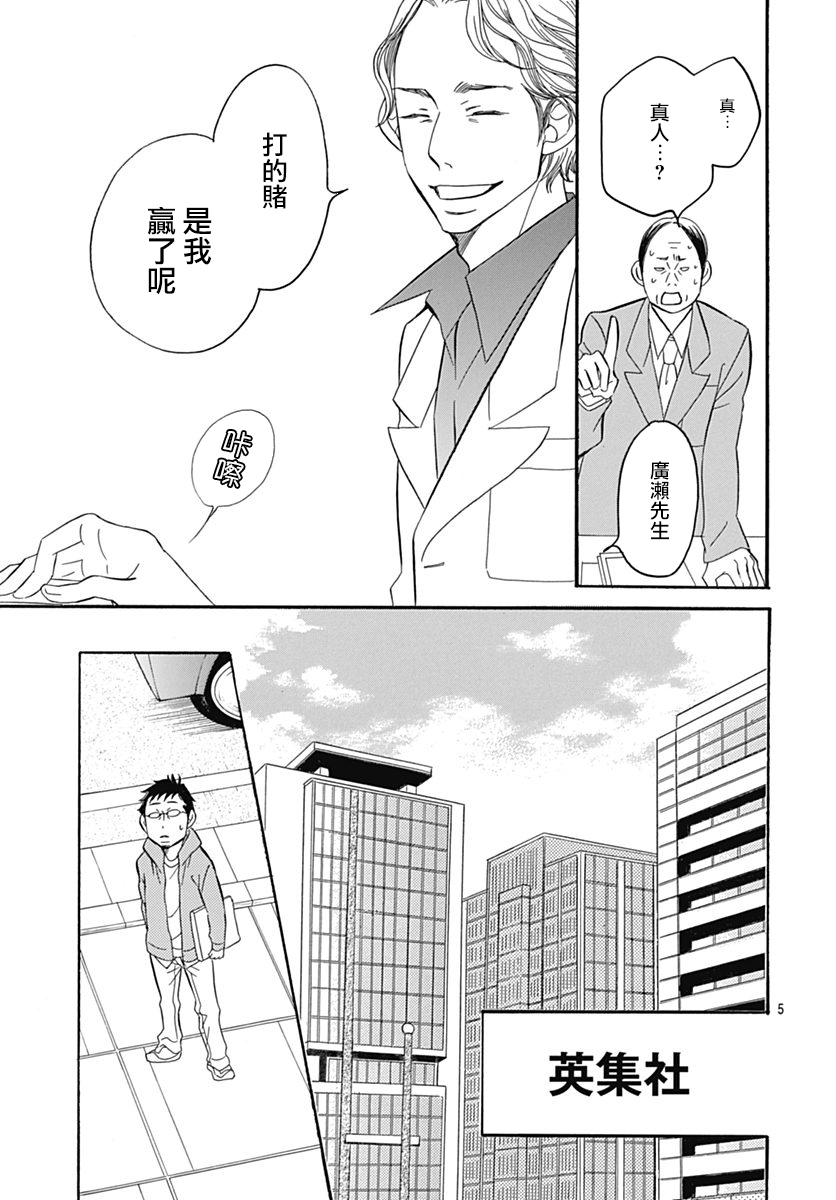 Bread&Butter韩漫全集-第29话无删减无遮挡章节图片 