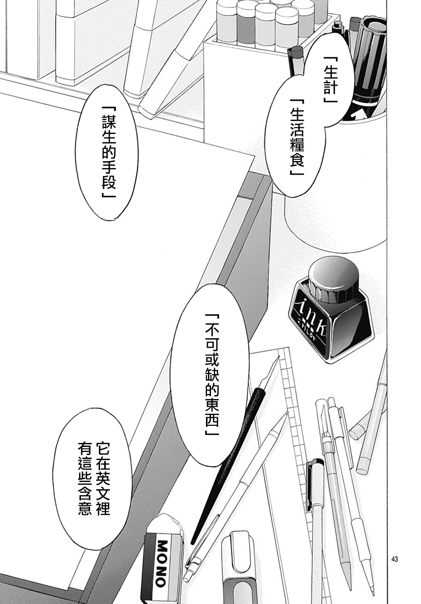 Bread&Butter韩漫全集-第30话无删减无遮挡章节图片 