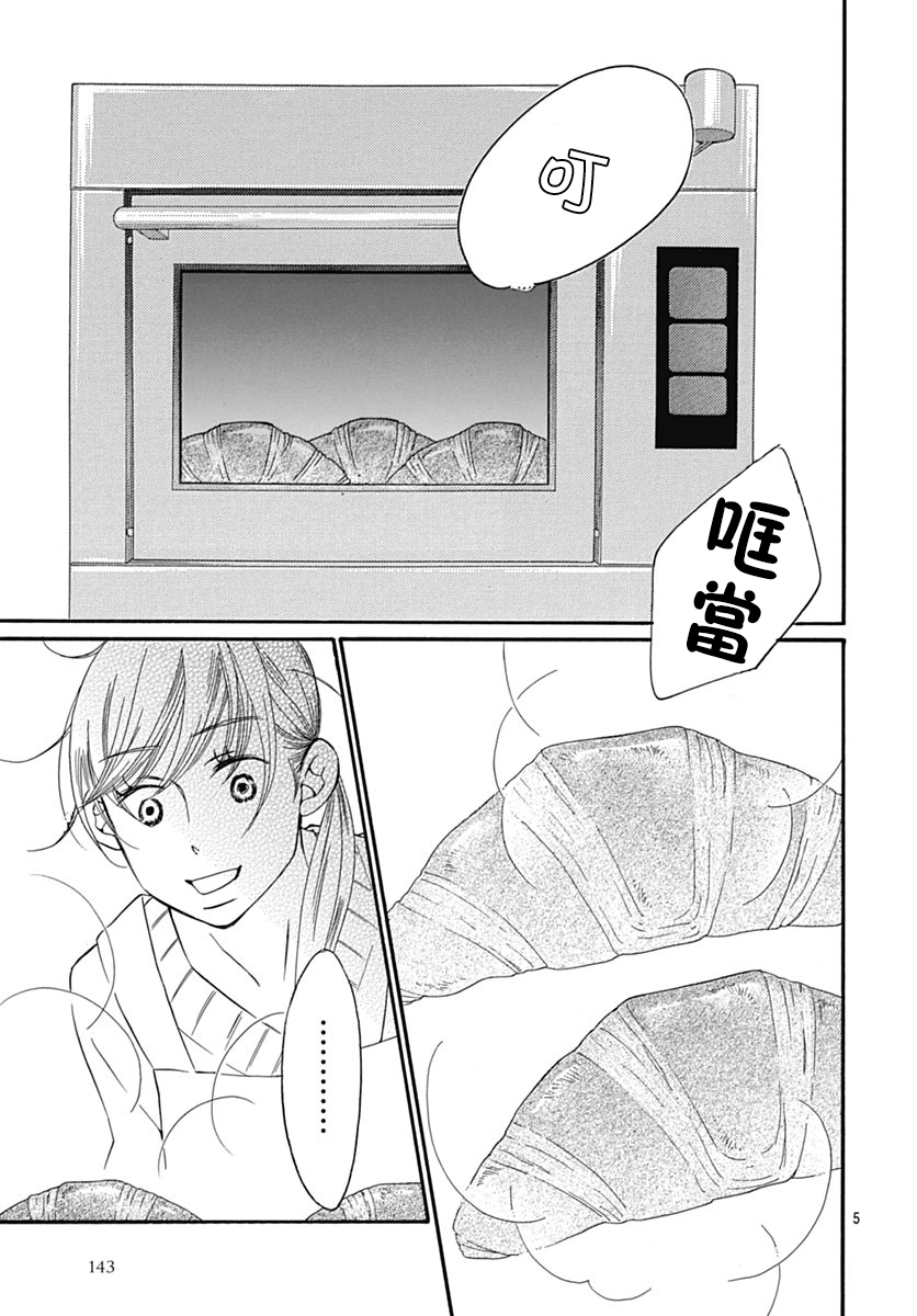 Bread&Butter韩漫全集-第30话无删减无遮挡章节图片 