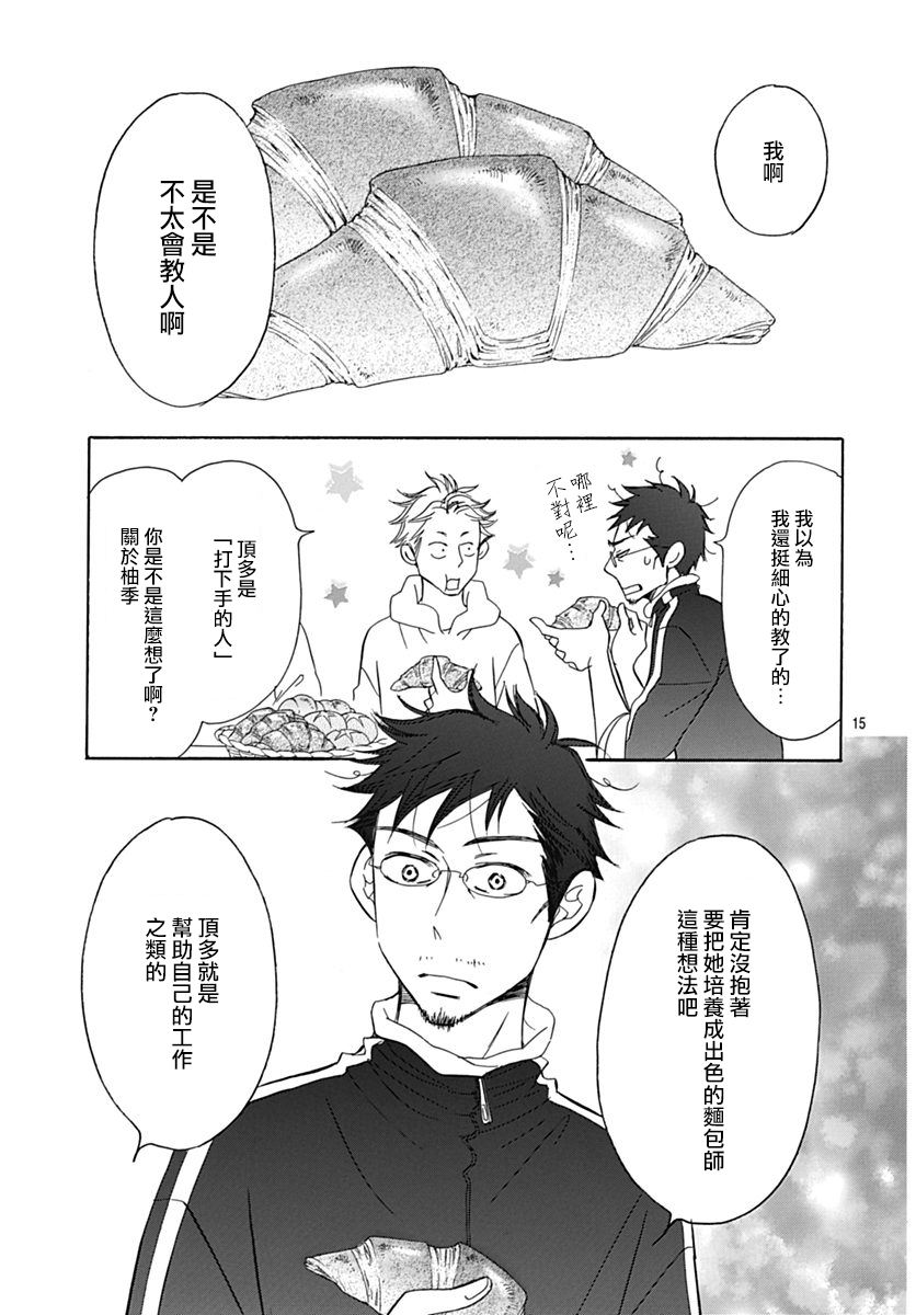 Bread&Butter韩漫全集-第31话无删减无遮挡章节图片 