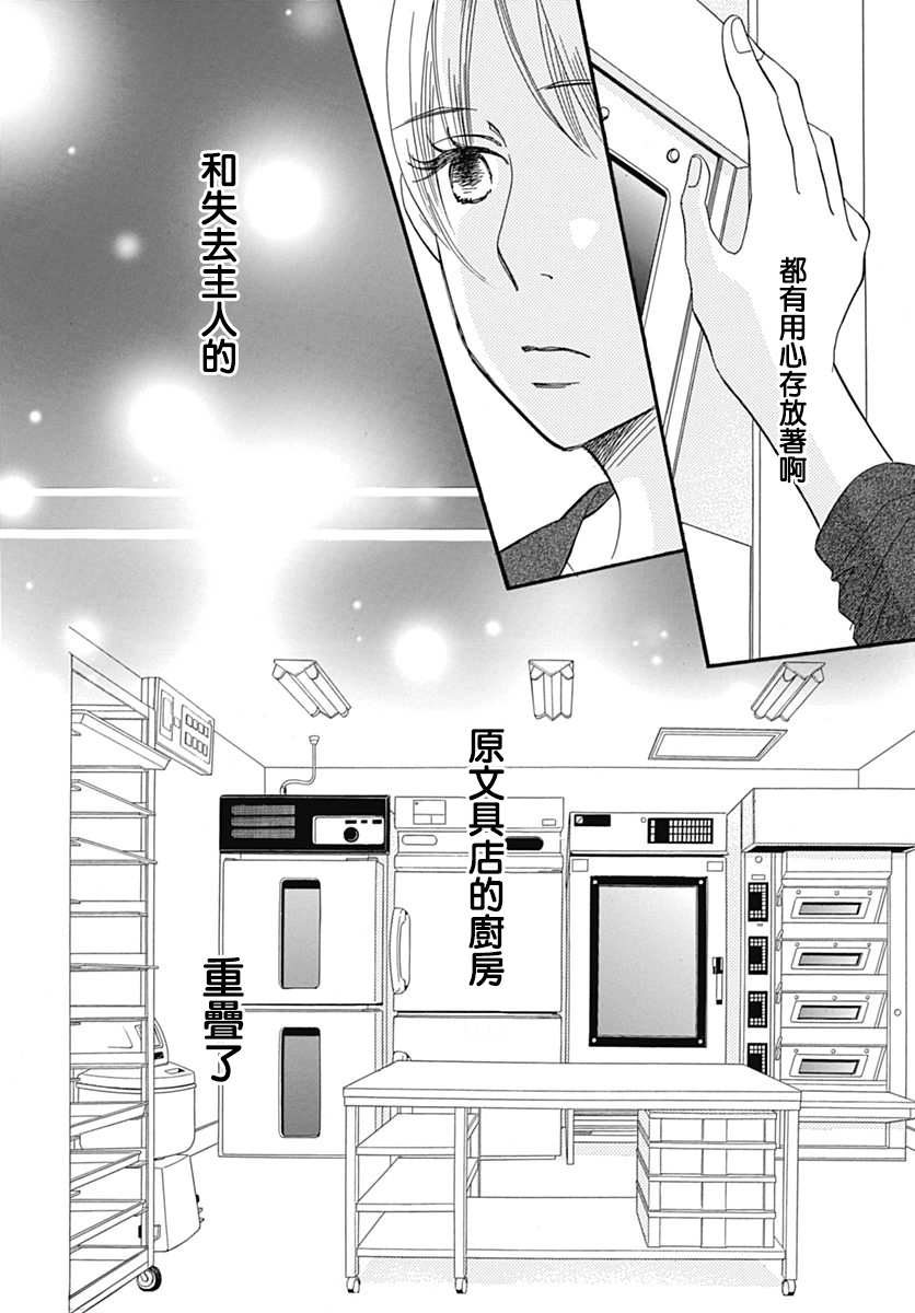 Bread&Butter韩漫全集-第31话无删减无遮挡章节图片 