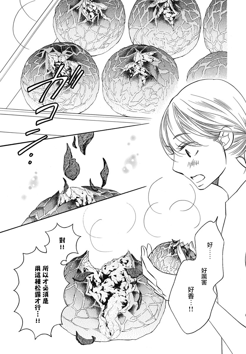 Bread&Butter韩漫全集-第31话无删减无遮挡章节图片 