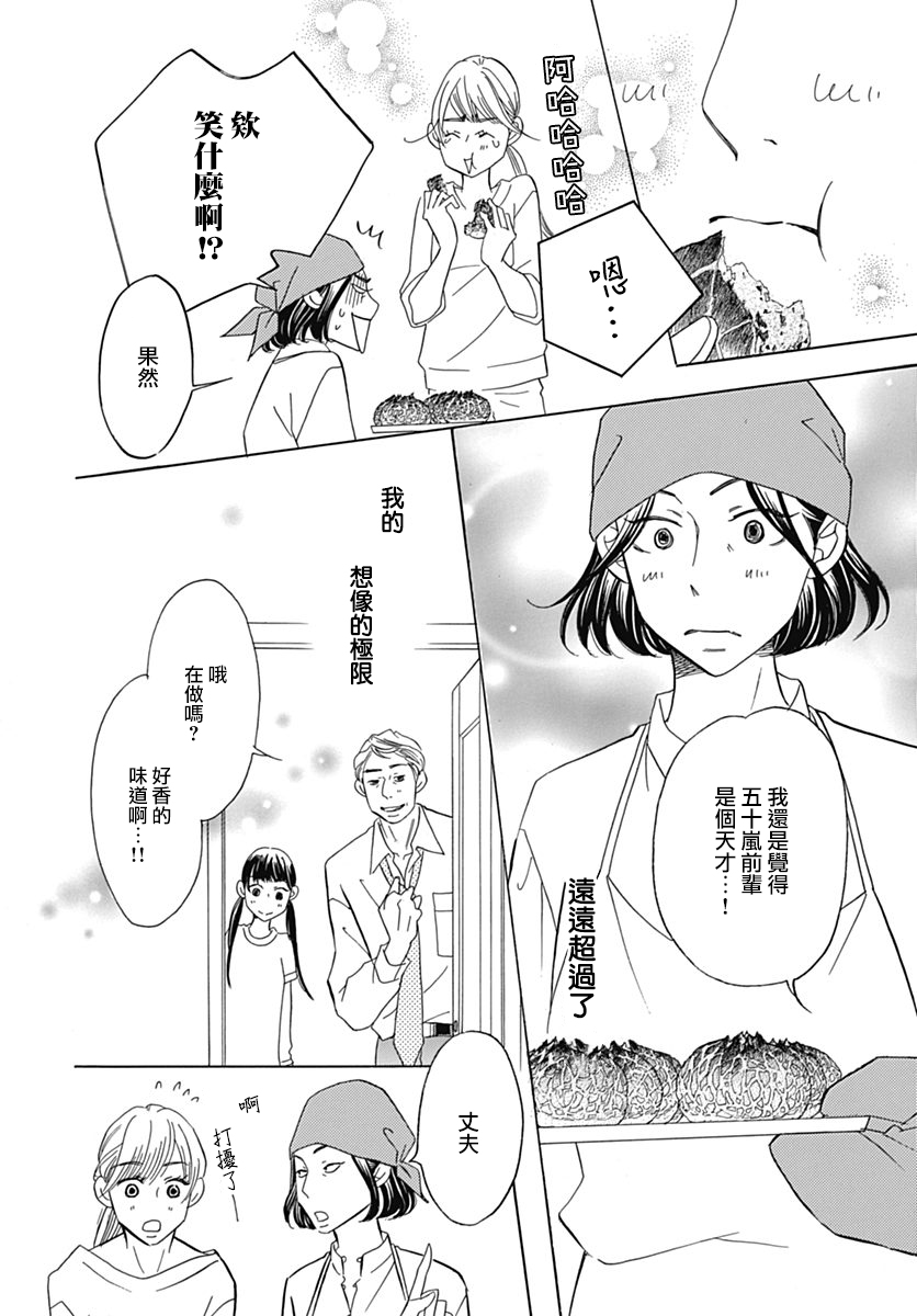 Bread&Butter韩漫全集-第31话无删减无遮挡章节图片 