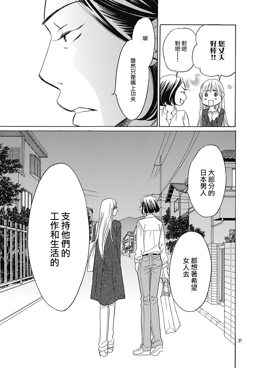 Bread&Butter韩漫全集-第31话无删减无遮挡章节图片 