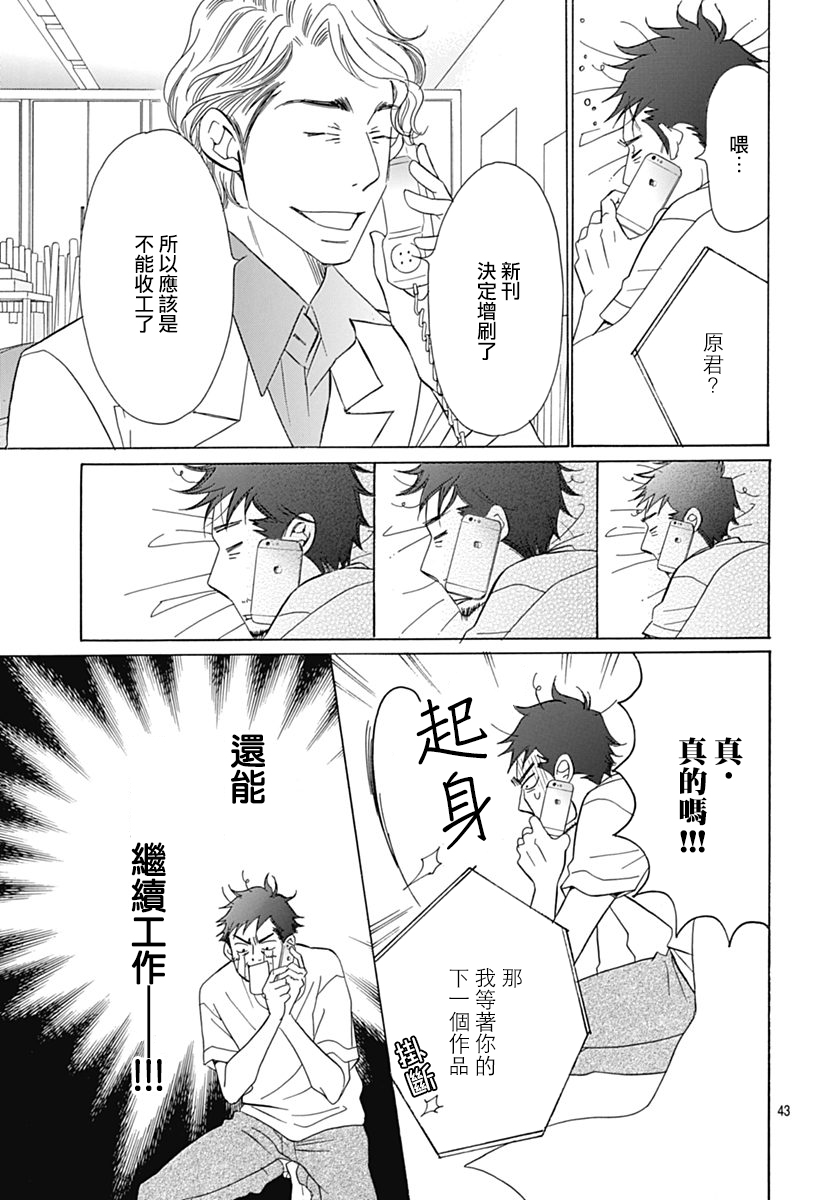 Bread&Butter韩漫全集-第31话无删减无遮挡章节图片 