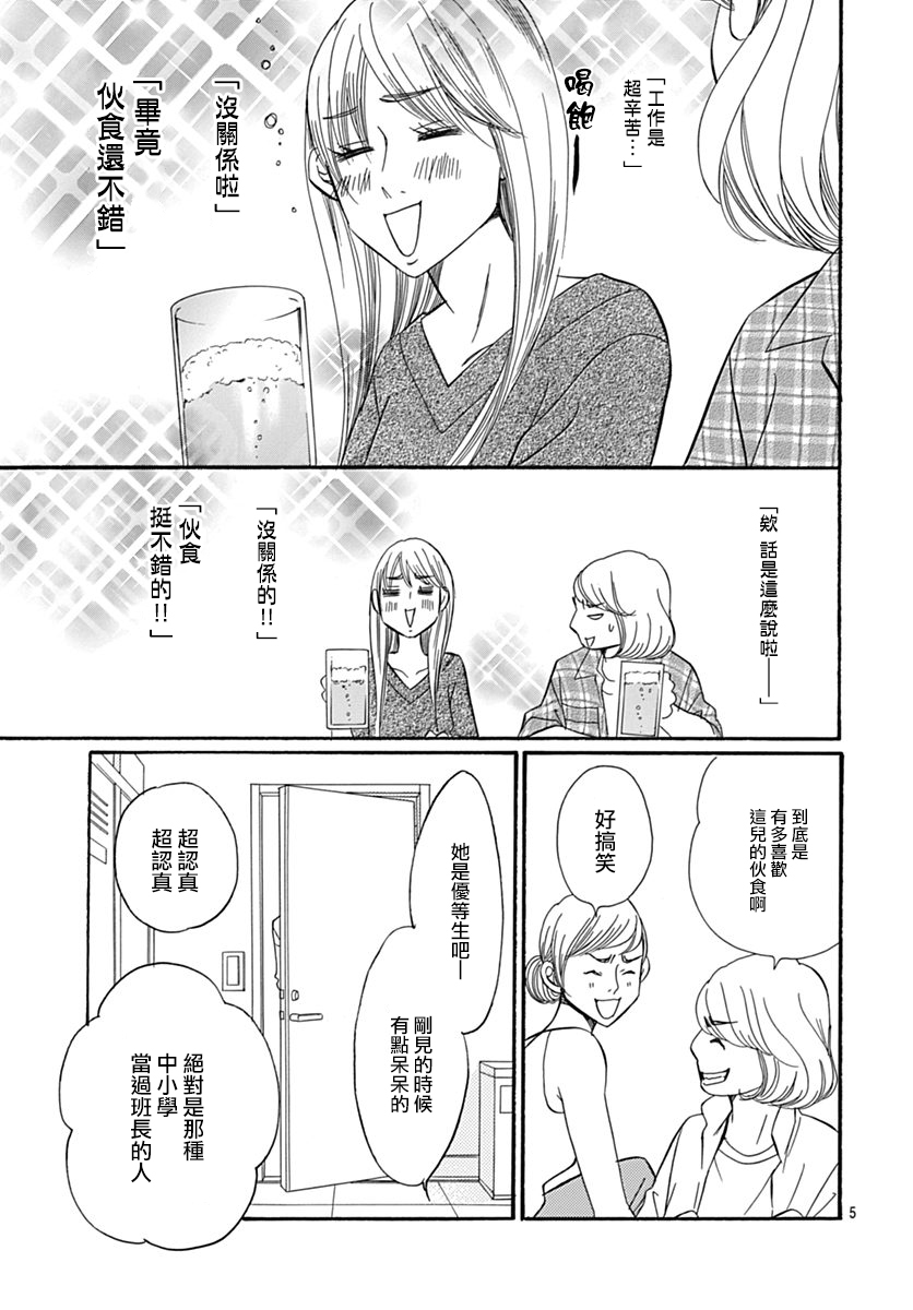Bread&Butter韩漫全集-第31话无删减无遮挡章节图片 