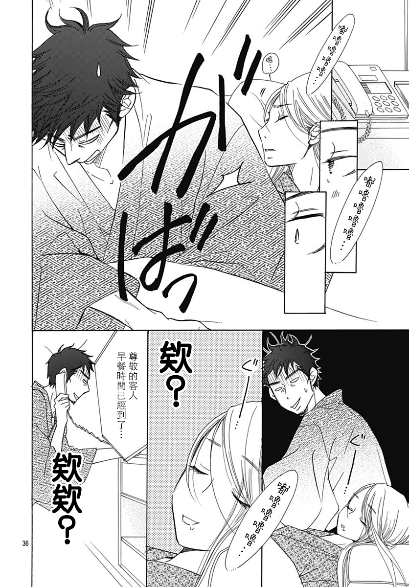 Bread&Butter韩漫全集-第32话无删减无遮挡章节图片 