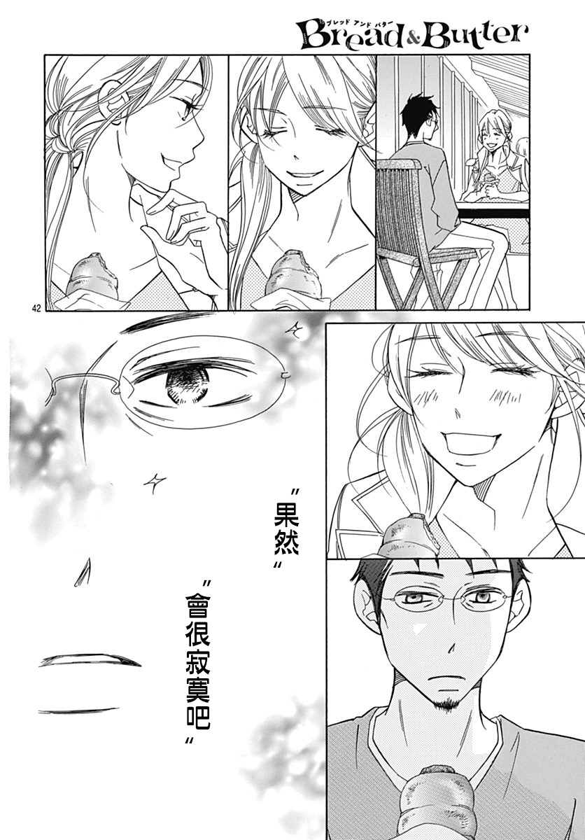 Bread&Butter韩漫全集-第32话无删减无遮挡章节图片 