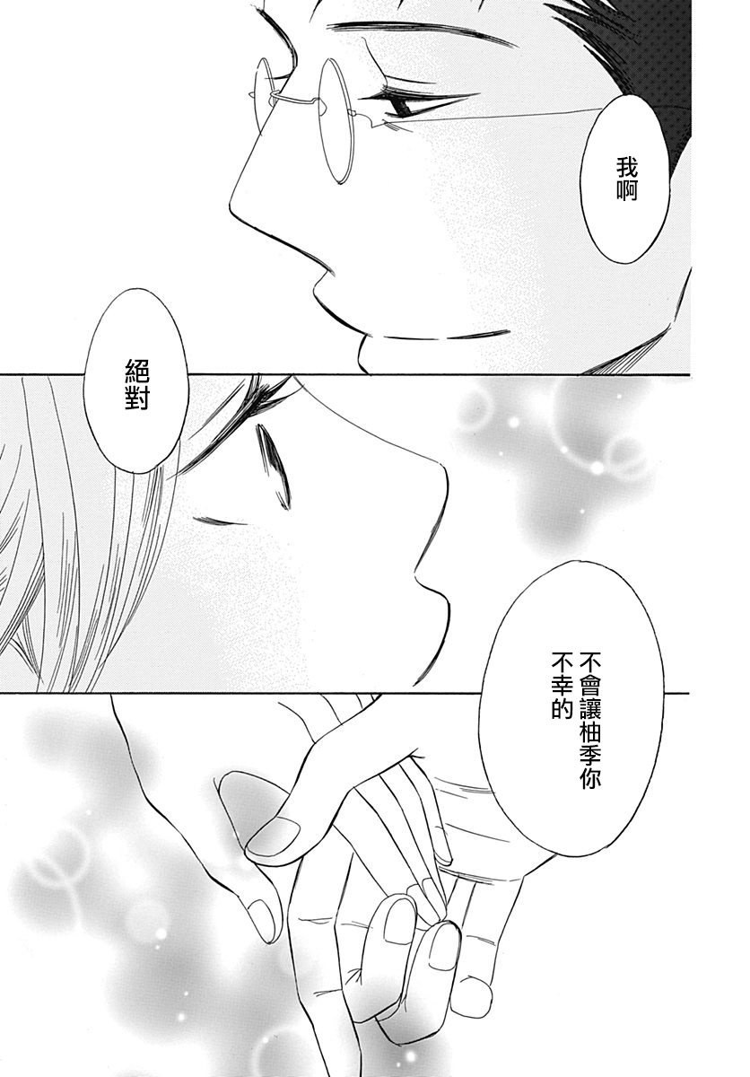 Bread&Butter韩漫全集-第33话无删减无遮挡章节图片 