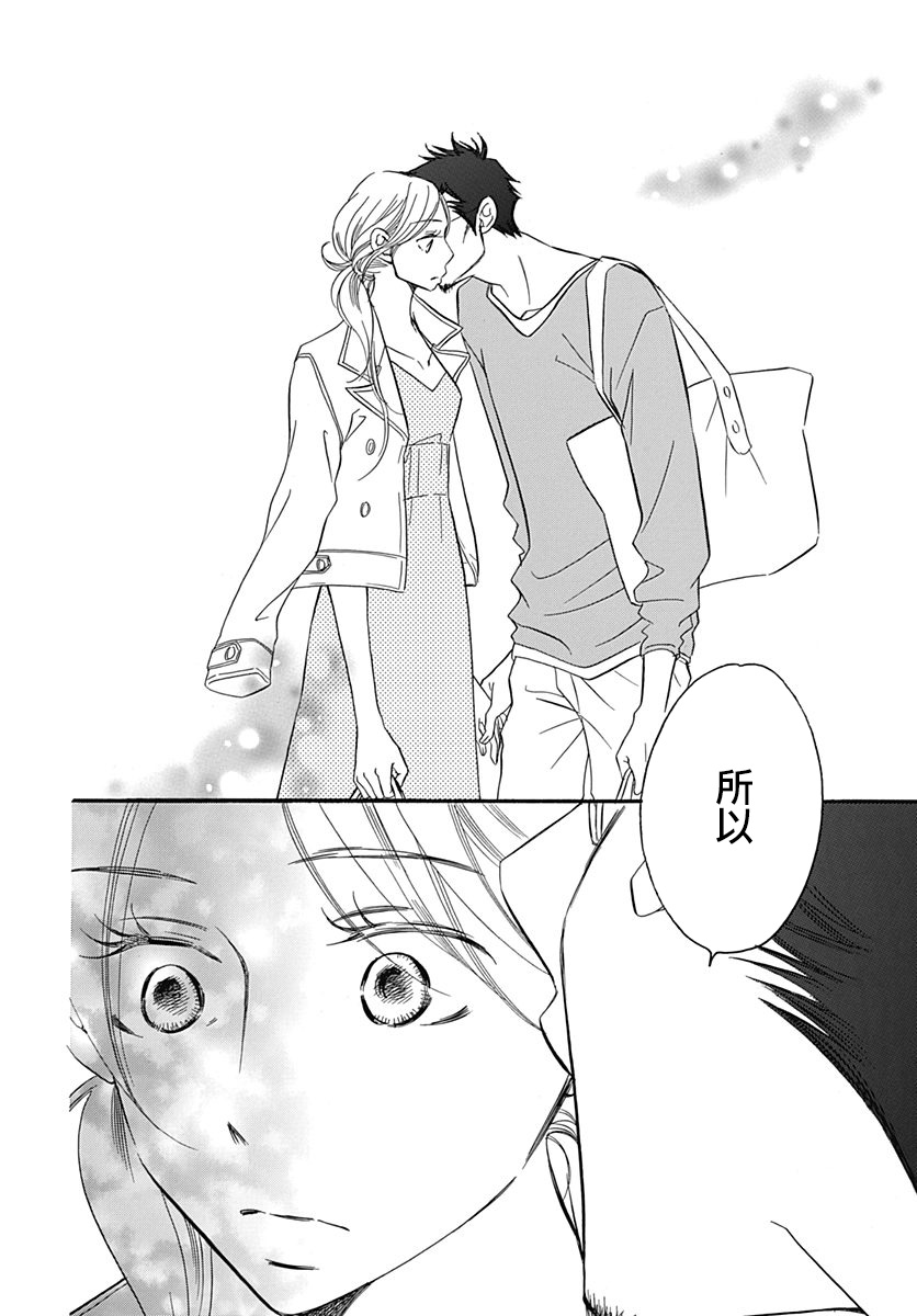 Bread&Butter韩漫全集-第33话无删减无遮挡章节图片 