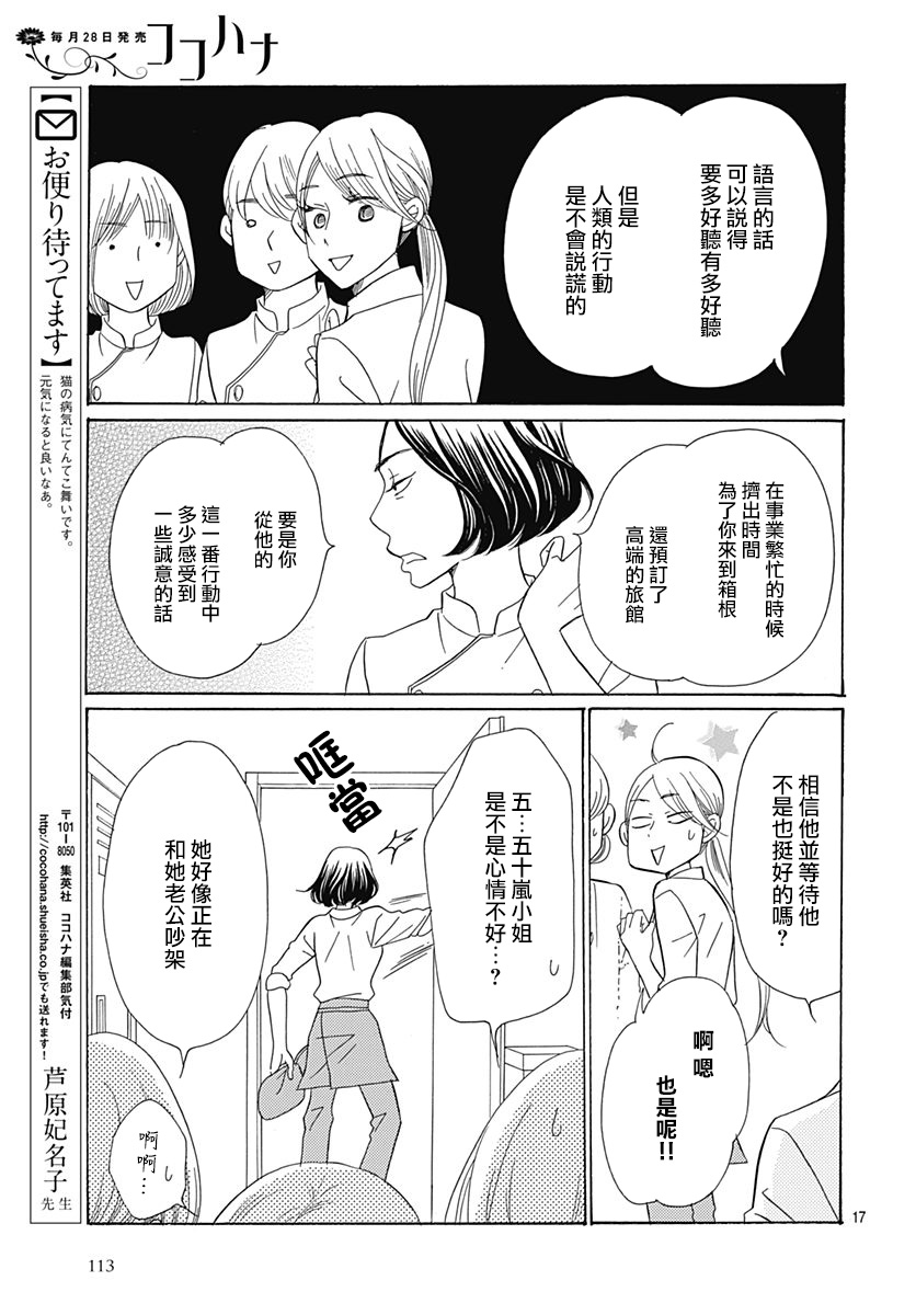 Bread&Butter韩漫全集-第33话无删减无遮挡章节图片 