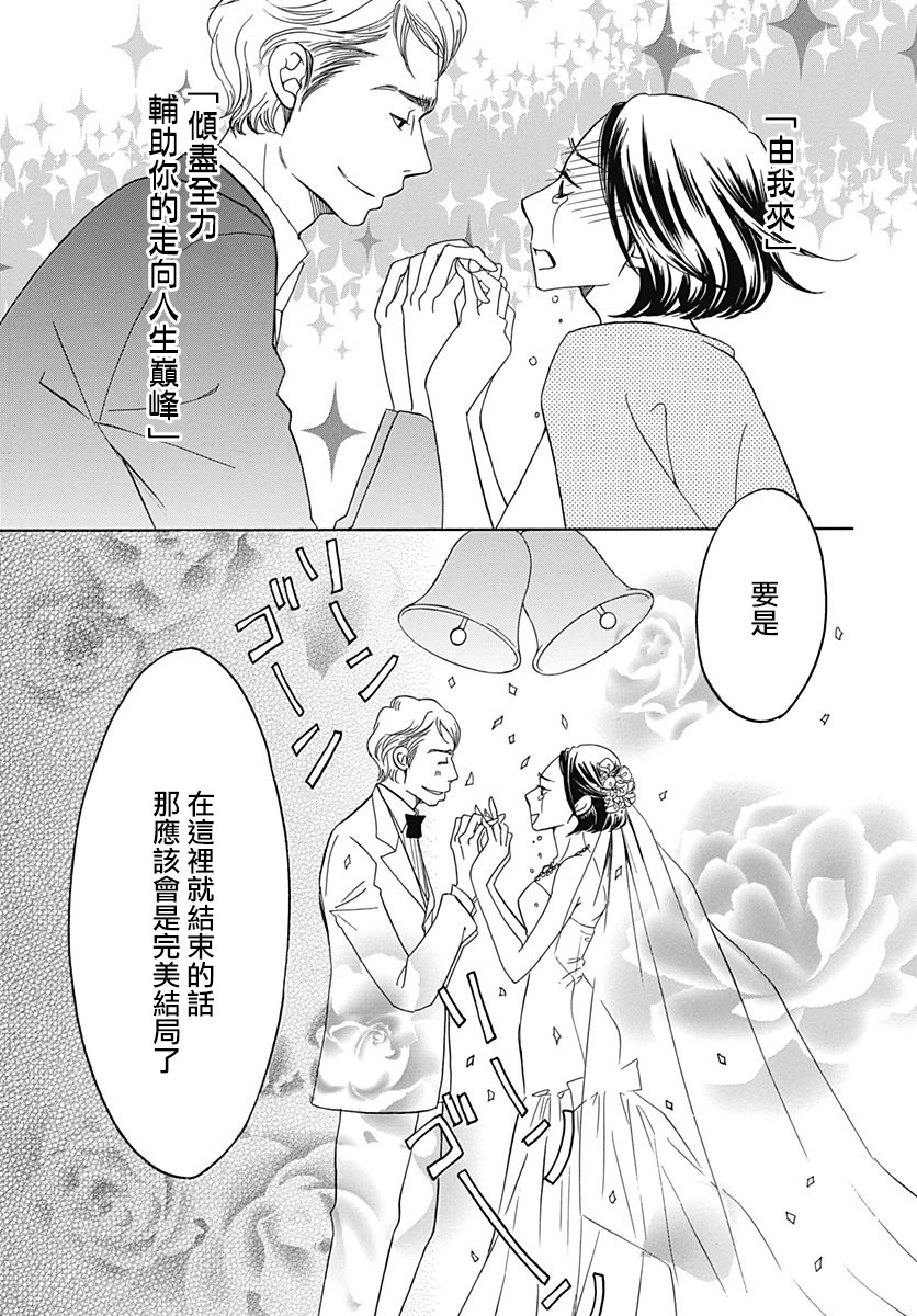 Bread&Butter韩漫全集-第33话无删减无遮挡章节图片 