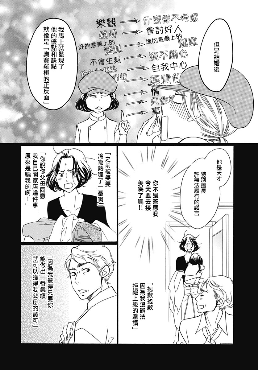 Bread&Butter韩漫全集-第33话无删减无遮挡章节图片 