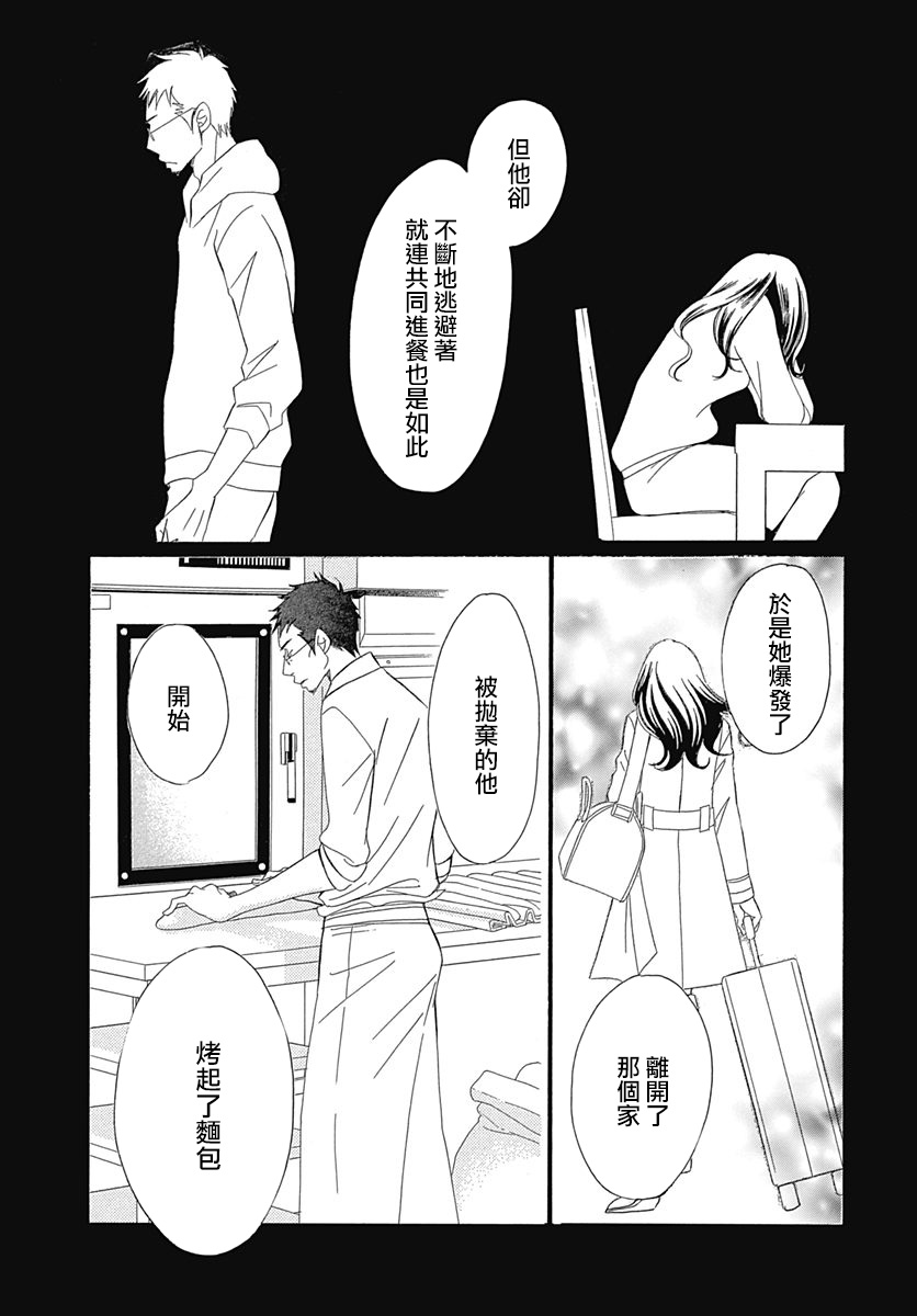 Bread&Butter韩漫全集-第33话无删减无遮挡章节图片 