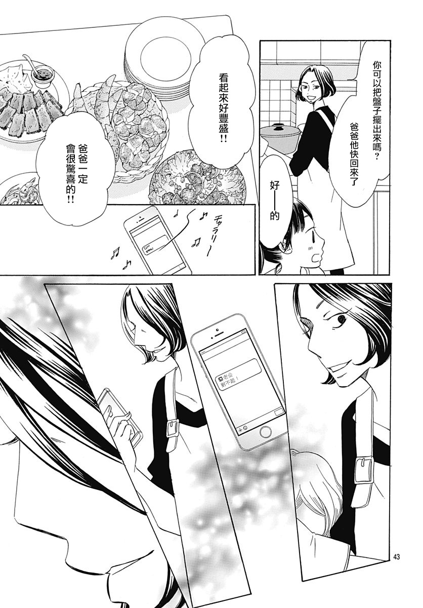 Bread&Butter韩漫全集-第33话无删减无遮挡章节图片 