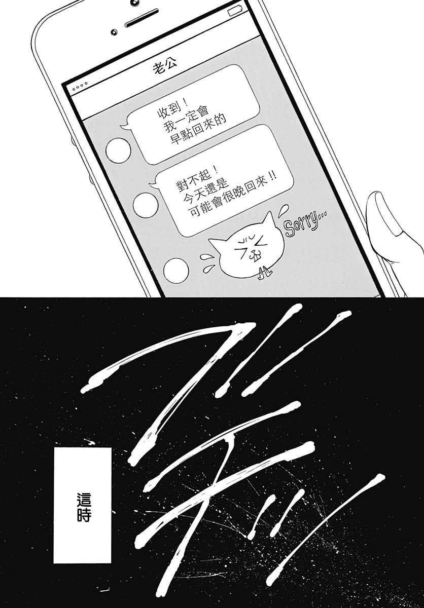 Bread&Butter韩漫全集-第33话无删减无遮挡章节图片 