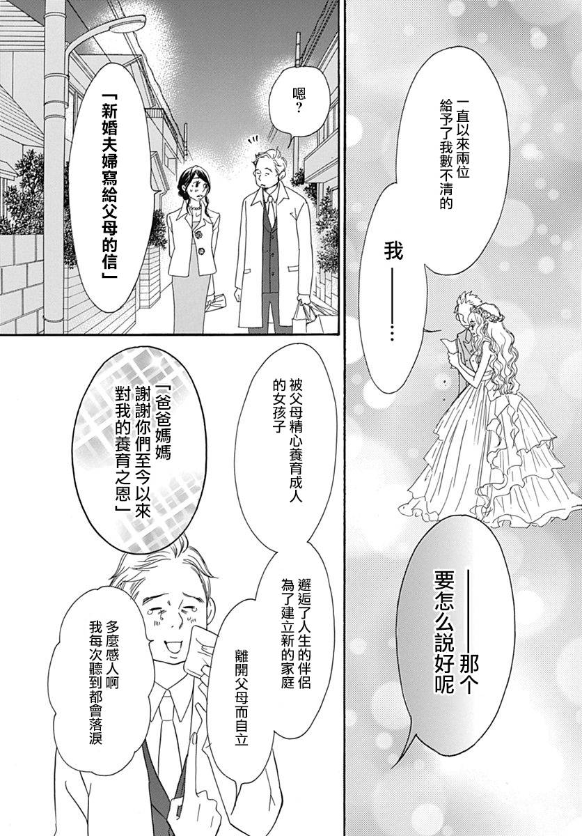 Bread&Butter韩漫全集-第34话无删减无遮挡章节图片 