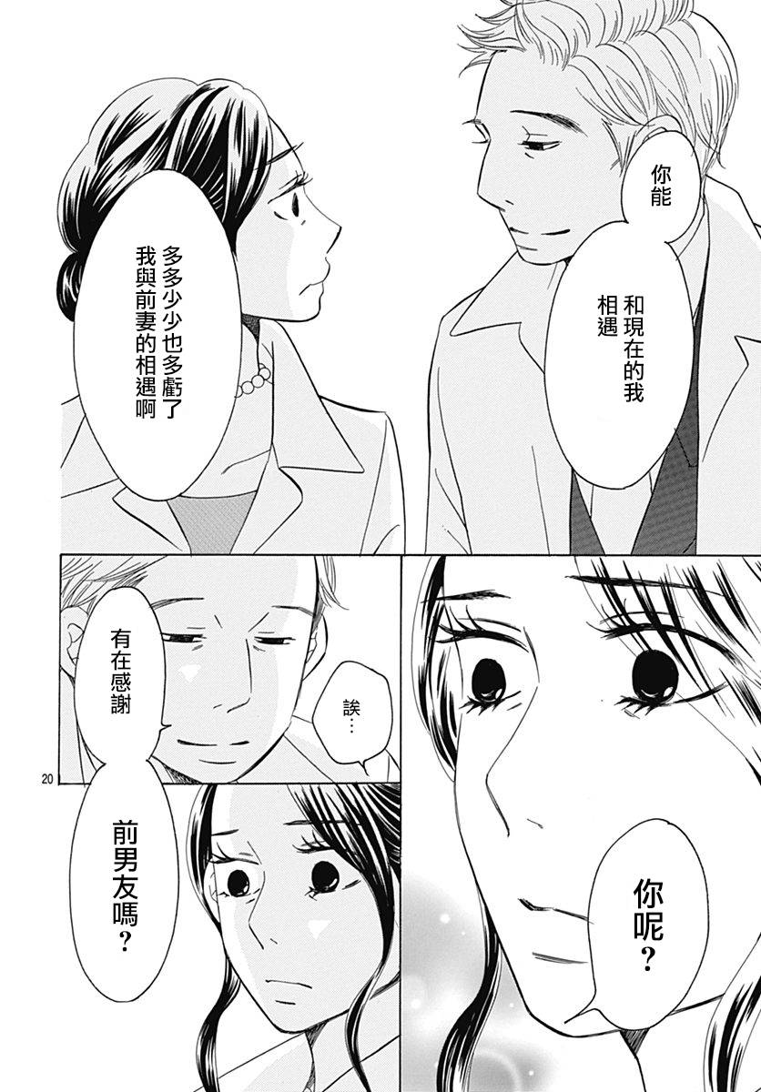 Bread&Butter韩漫全集-第34话无删减无遮挡章节图片 